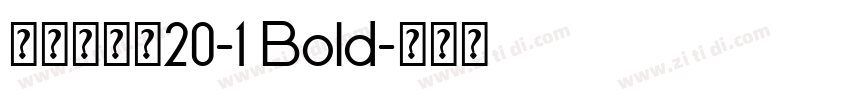 拾陆字濑户20-1 Bold字体转换